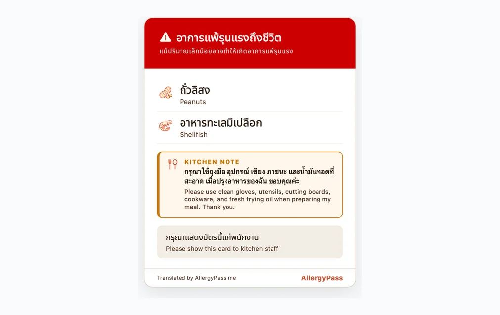 Example Thai card image to save on a phone